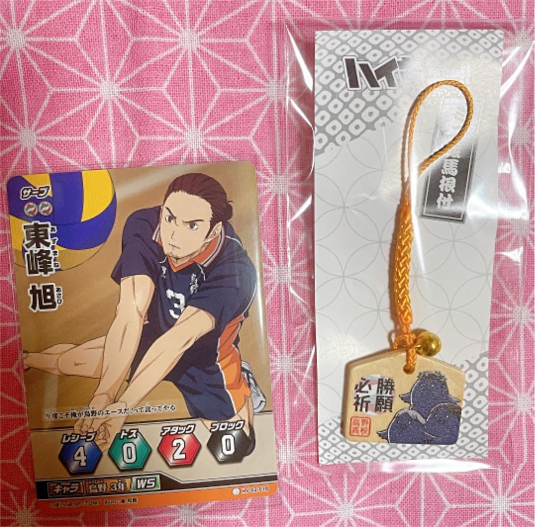 Amazon.co.jp: ハイキュー 東峰 旭さん セット : Toys & Games